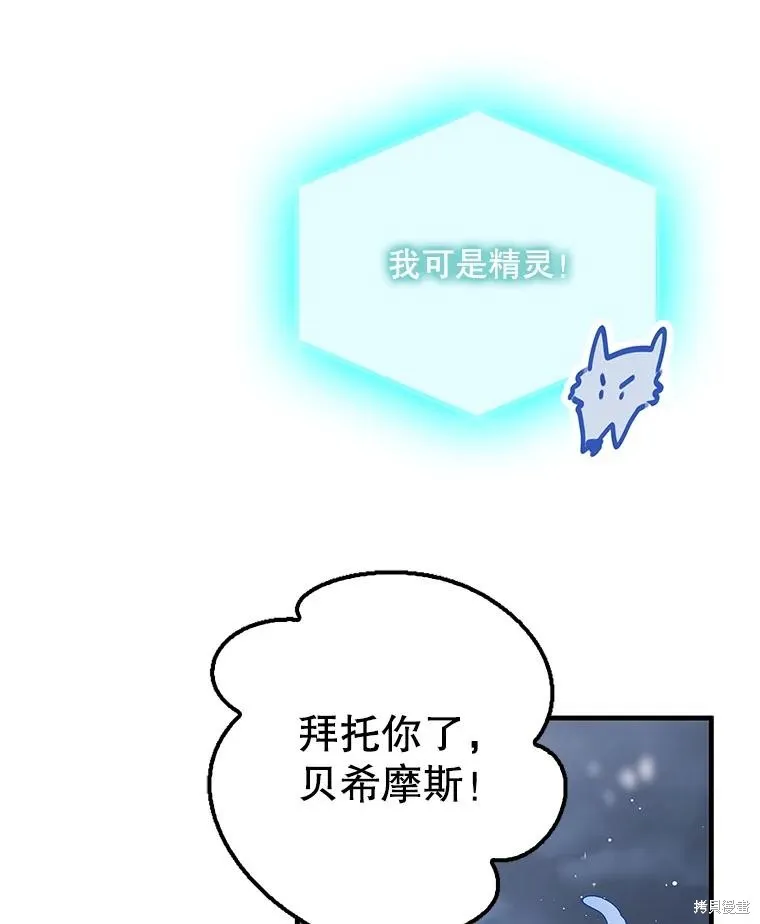 第83话 第99页