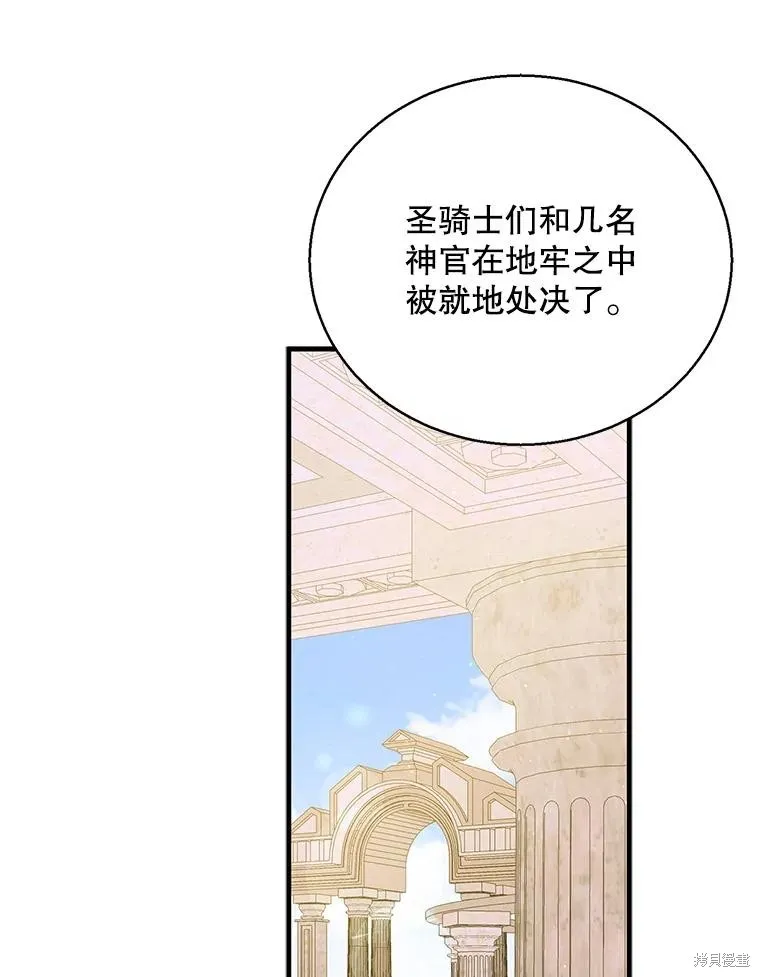 第83话 第104页