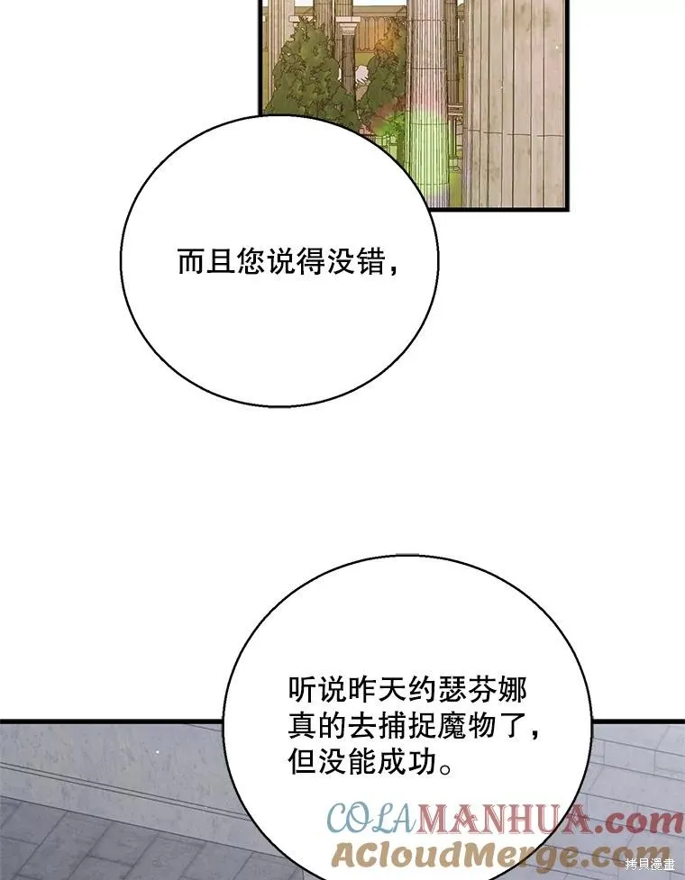 第83话 第105页