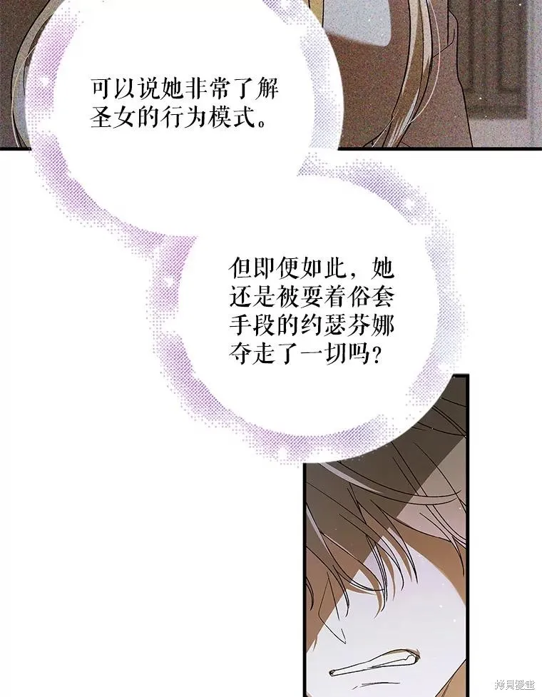 第83话 第111页