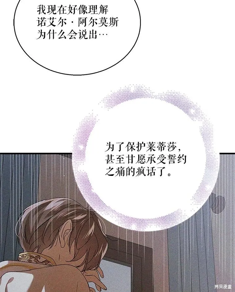 第83话 第116页