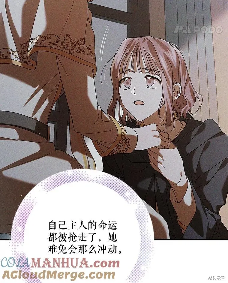 第83话 第117页