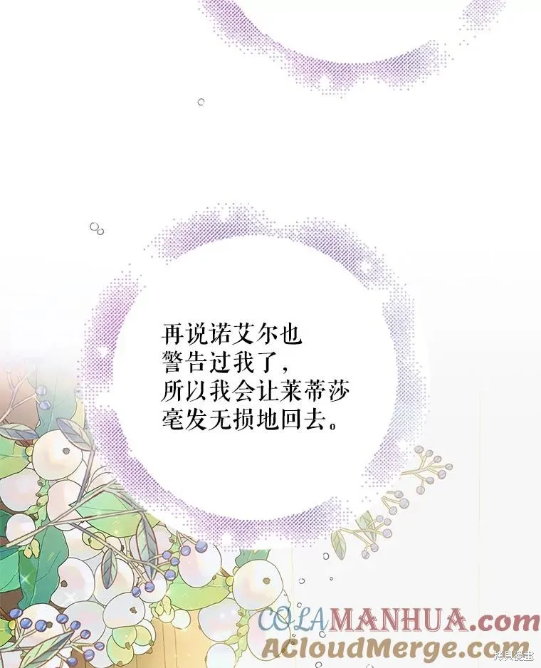 第83话 第129页