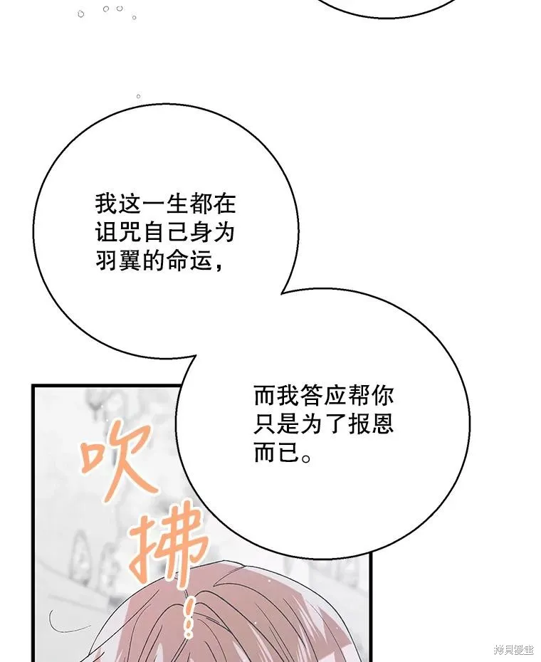 第84话 第64页