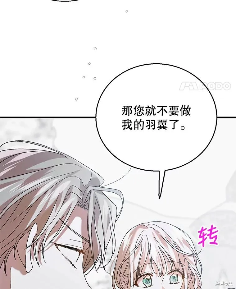 第84话 第66页