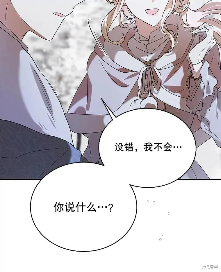 第84话 第67页