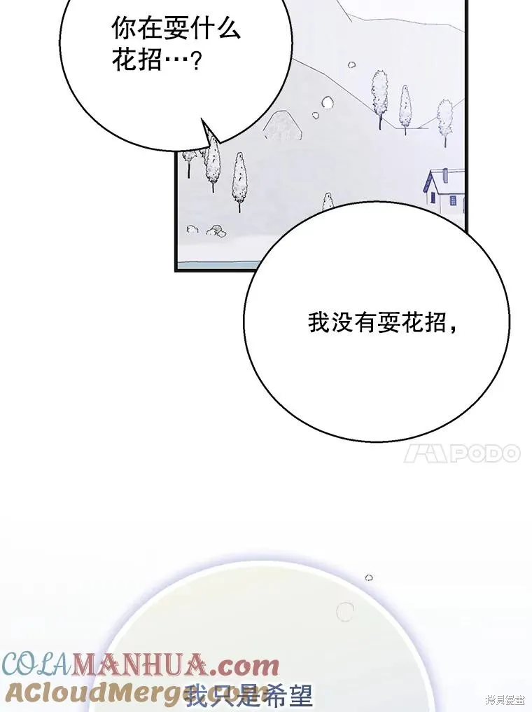 第84话 第69页