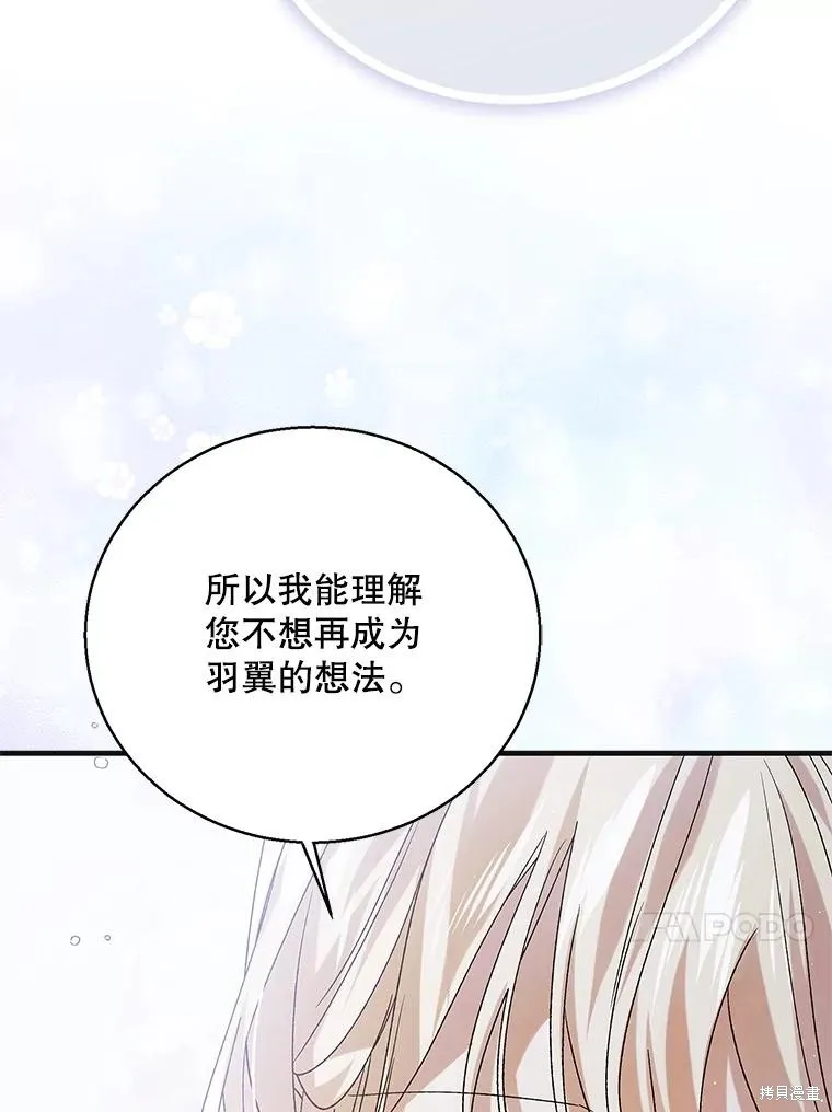 第84话 第72页