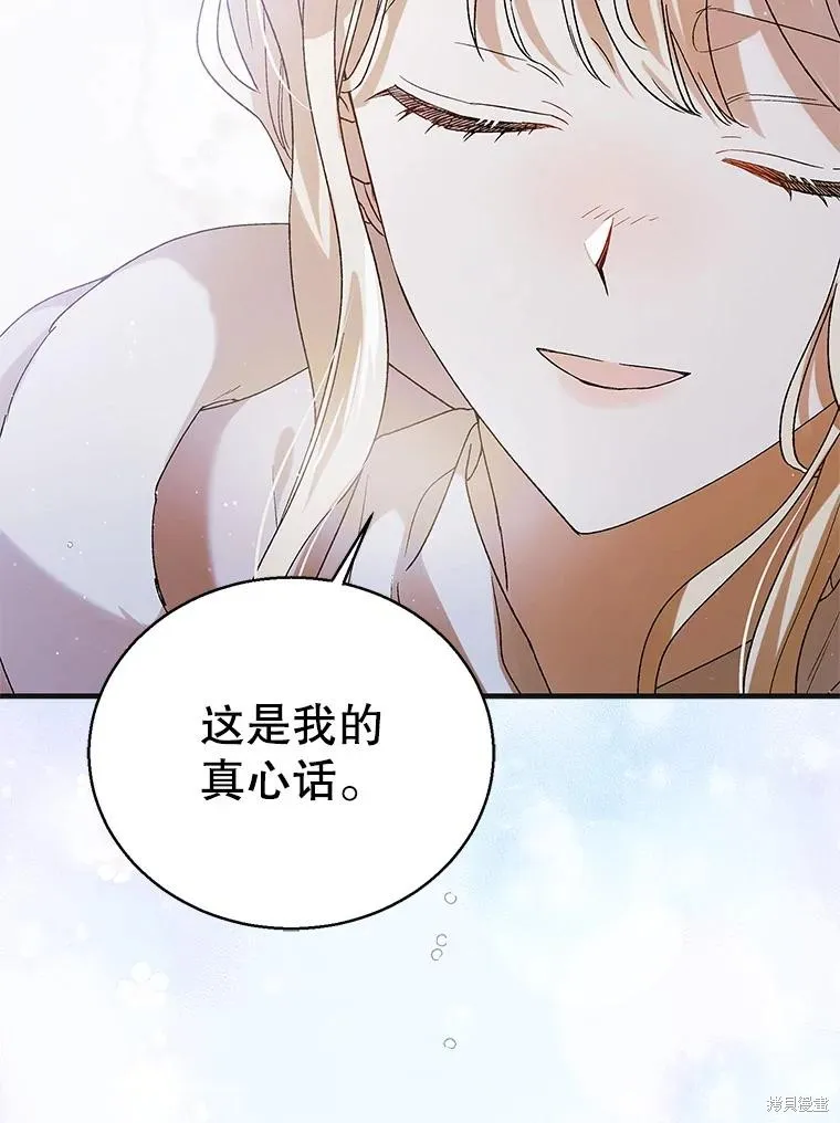 第84话 第73页