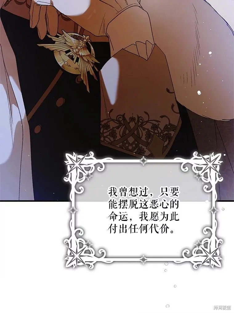 第84话 第77页
