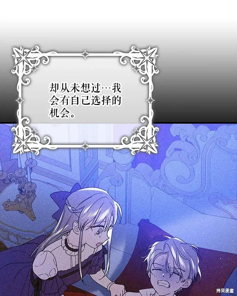 第84话 第78页