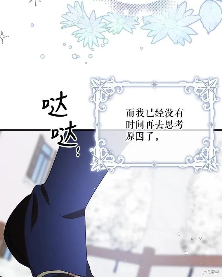 第84话 第83页
