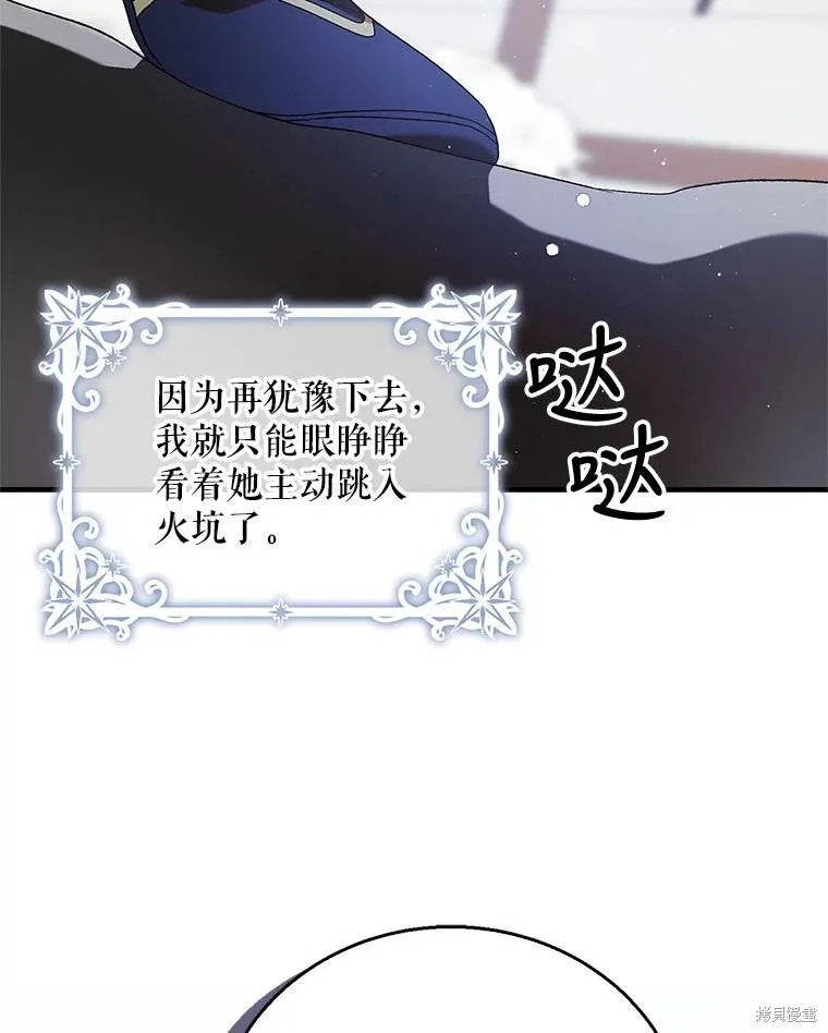 第84话 第84页