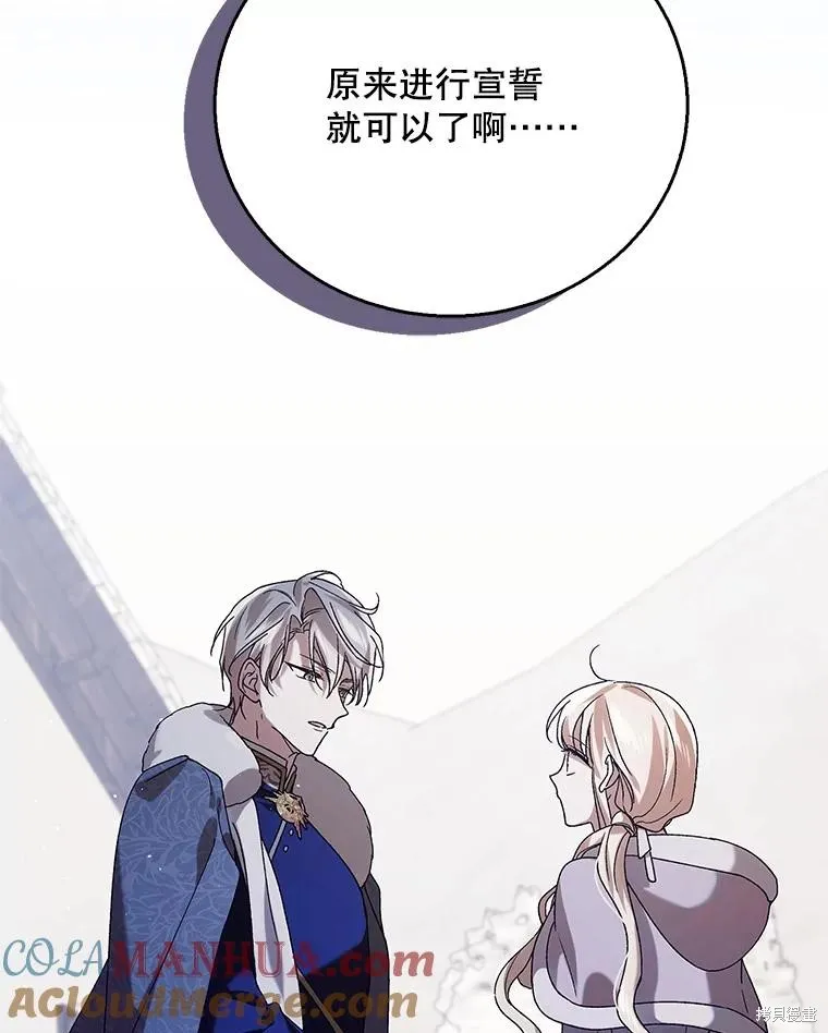第84话 第85页