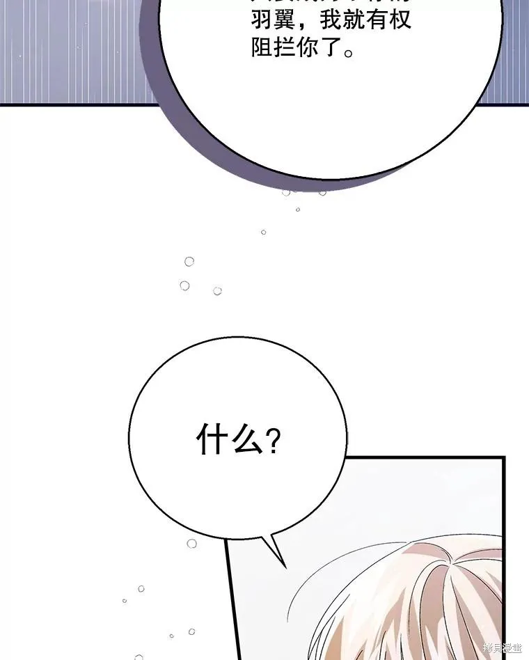 第84话 第87页
