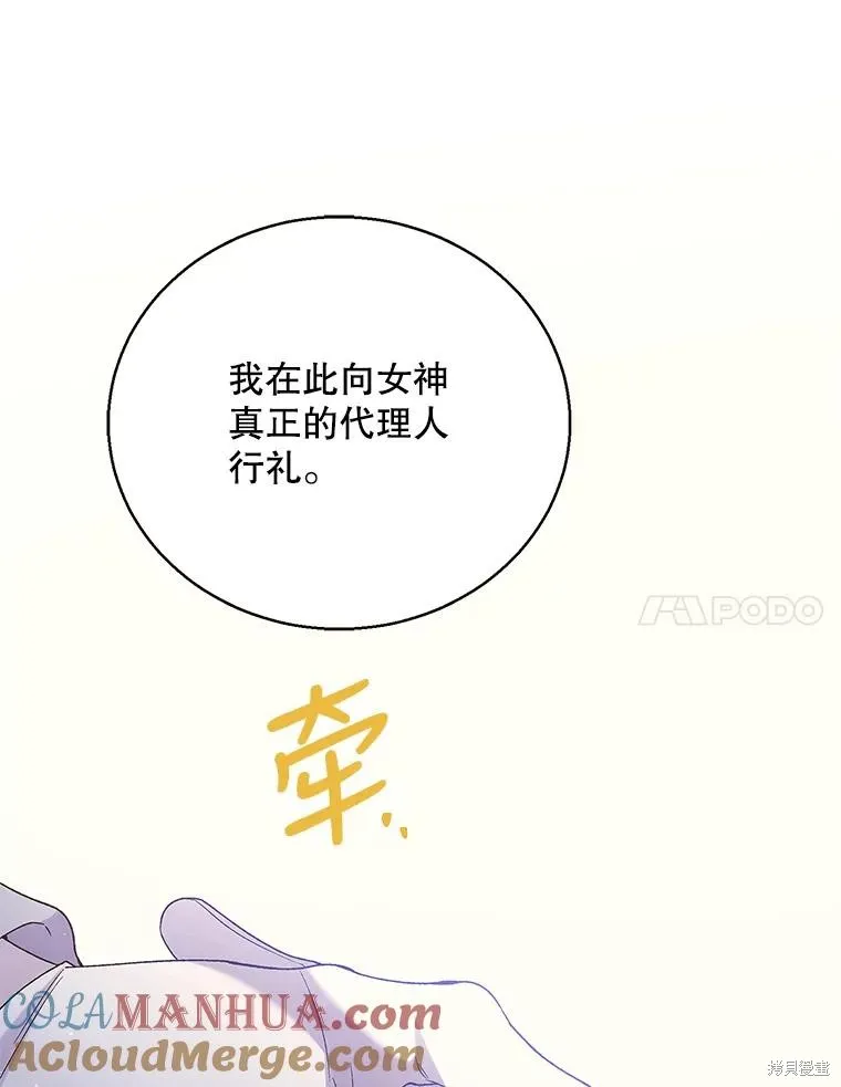 第84话 第89页