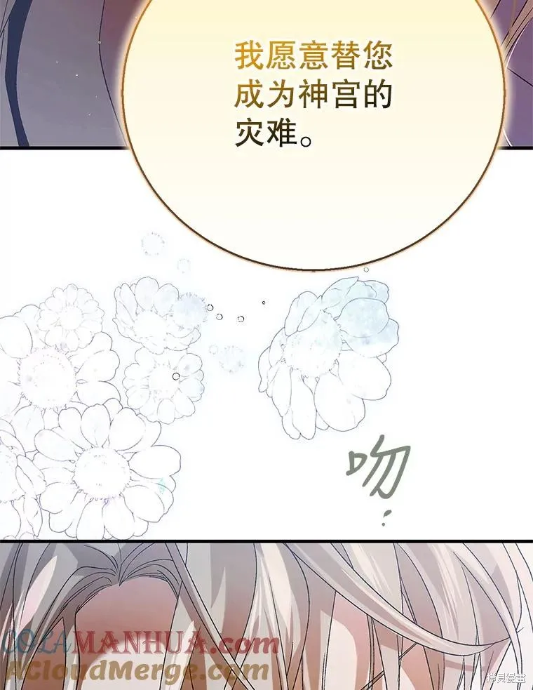 第84话 第93页