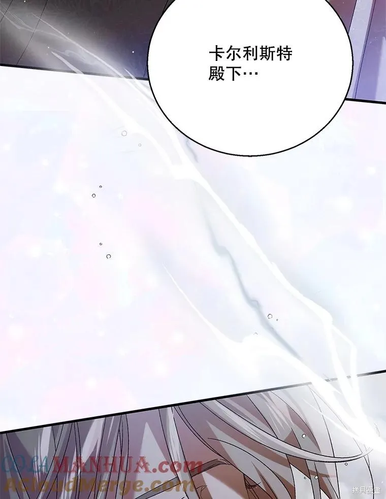 第84话 第97页
