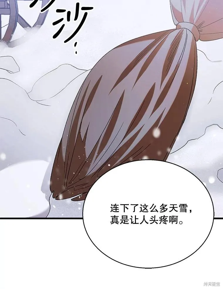 第84话 第100页