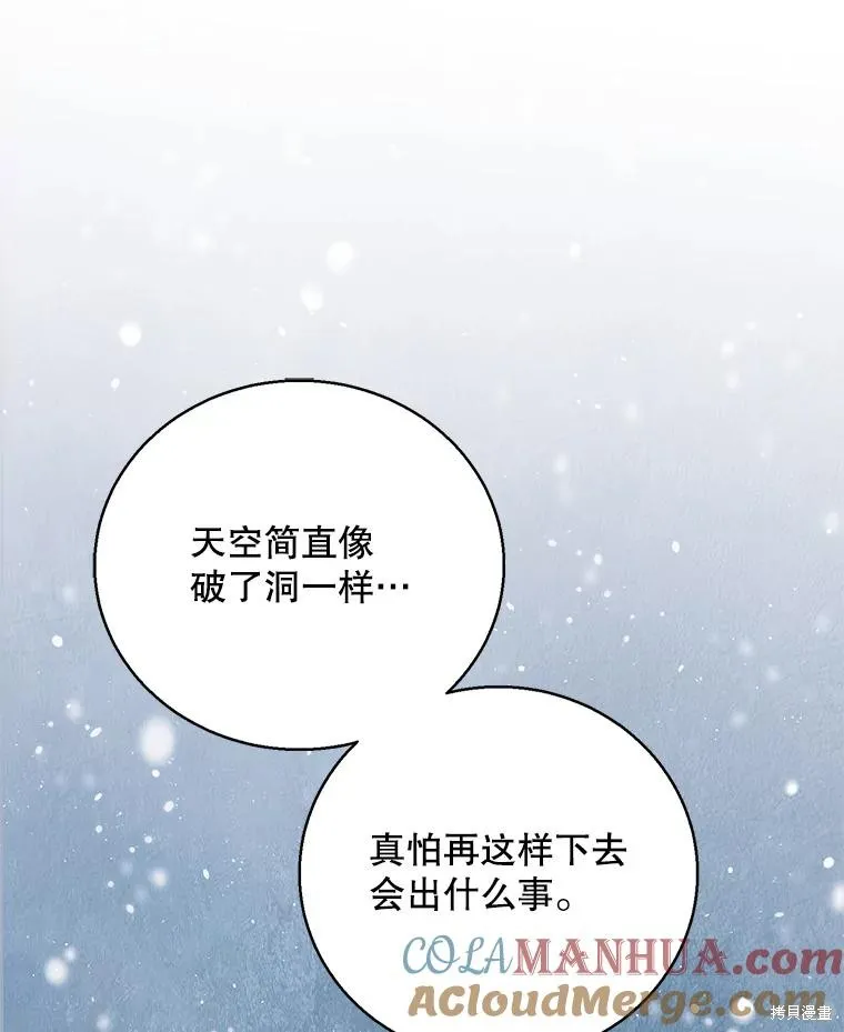 第84话 第101页
