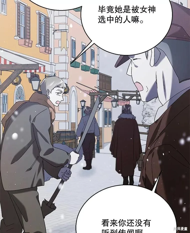 第84话 第104页