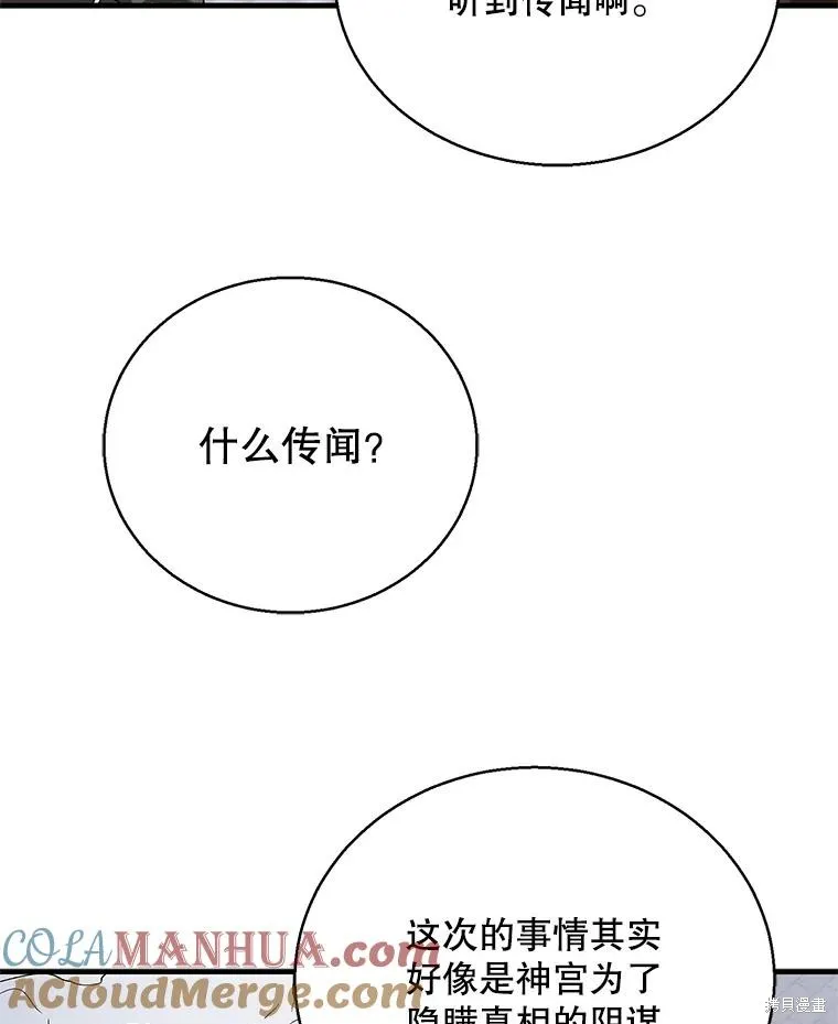 第84话 第105页