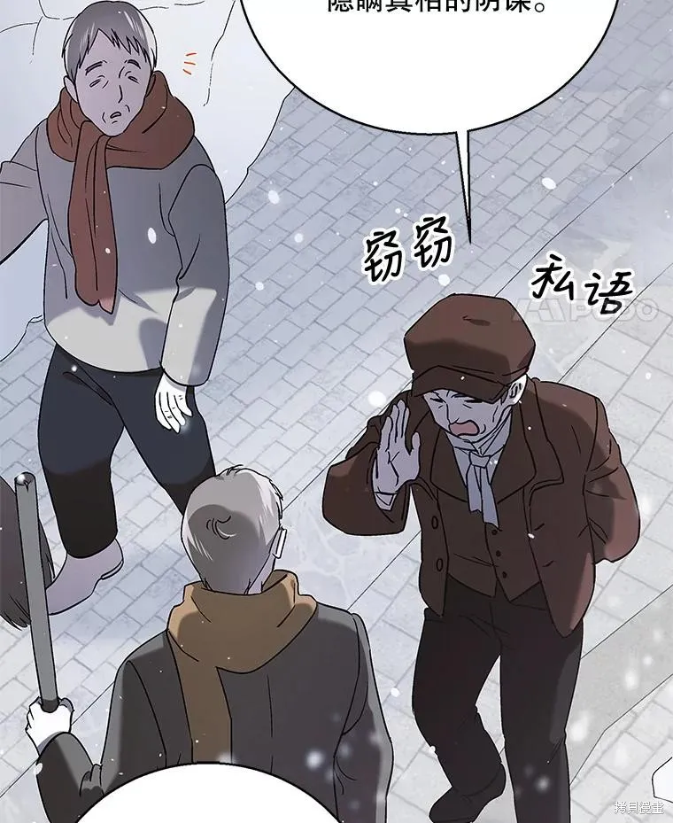第84话 第106页