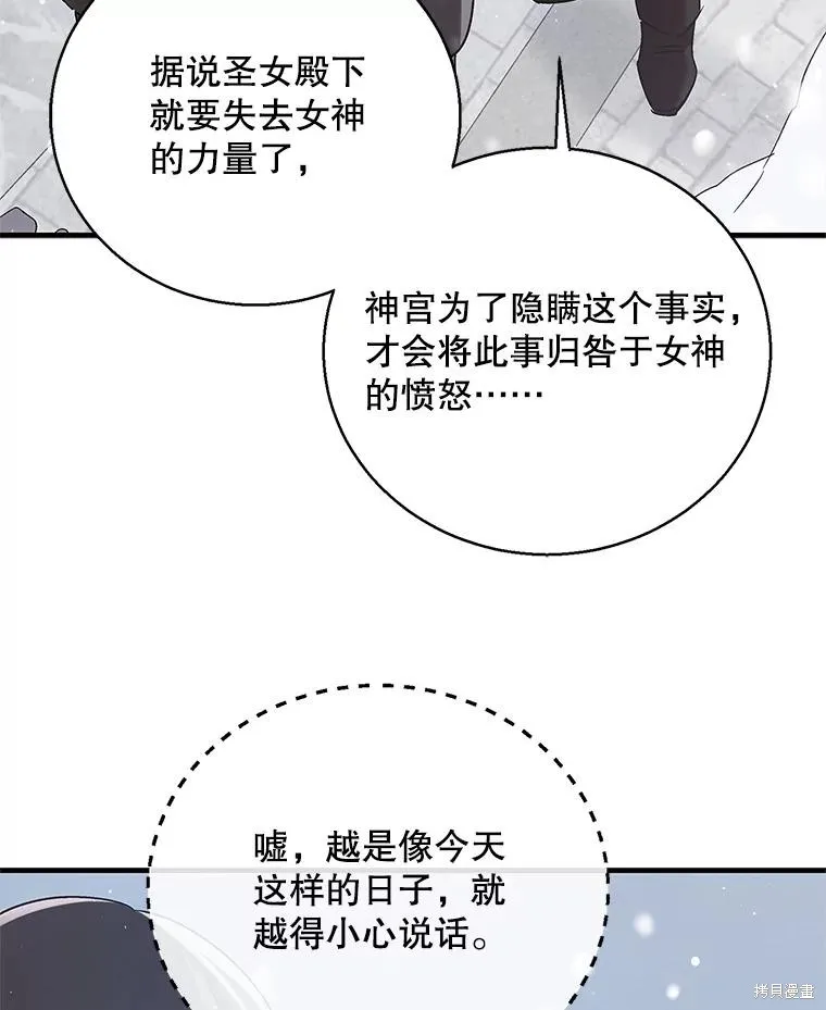 第84话 第107页