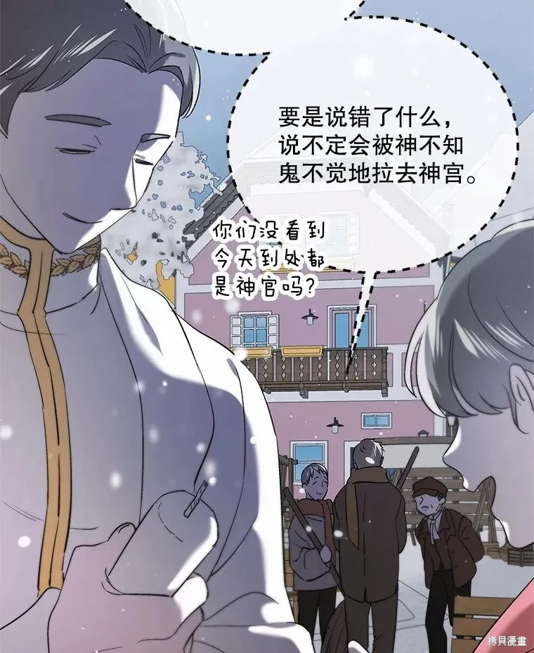 第84话 第108页