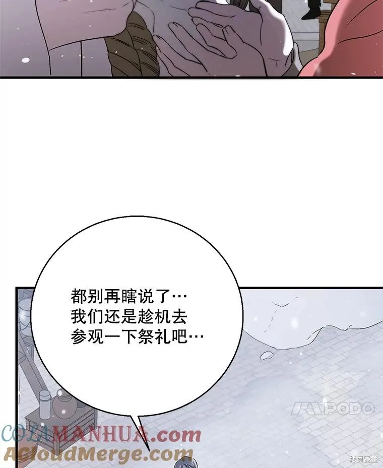 第84话 第109页