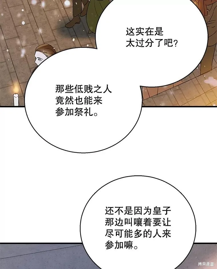 第84话 第115页