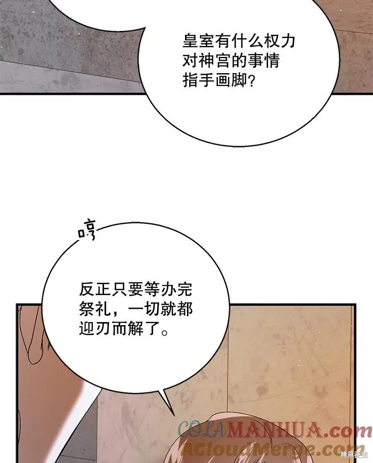 第84话 第117页