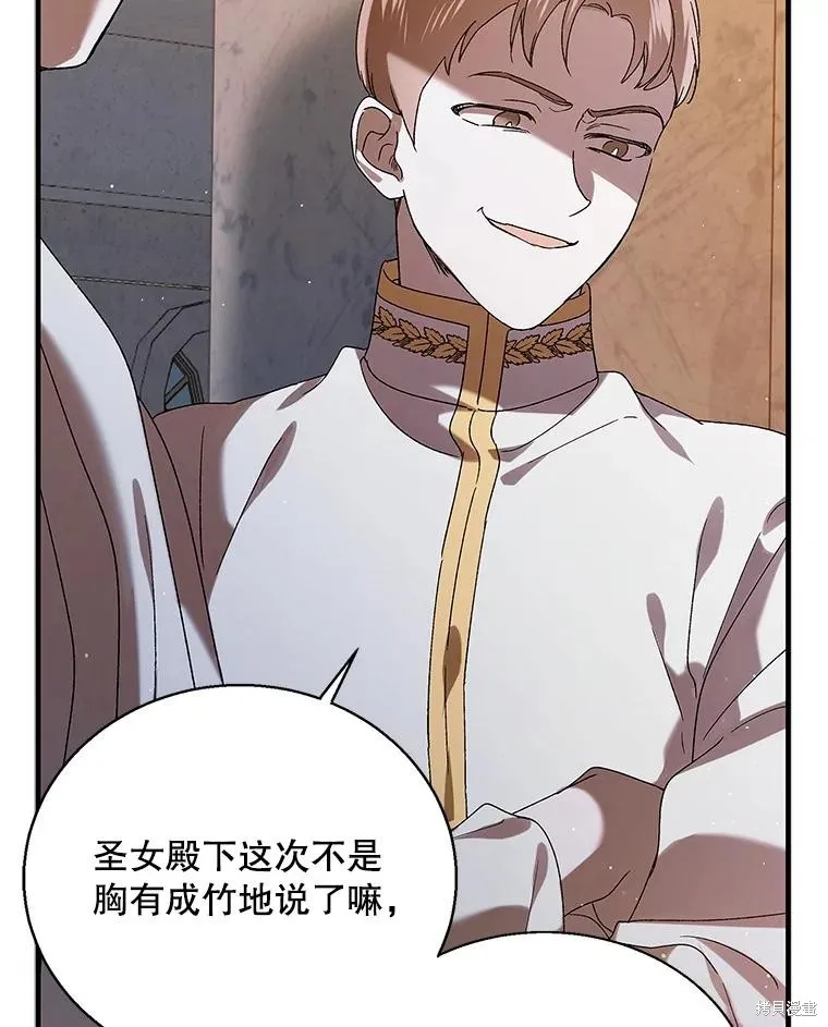 第84话 第118页
