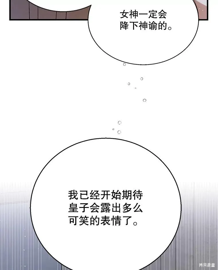 第84话 第119页