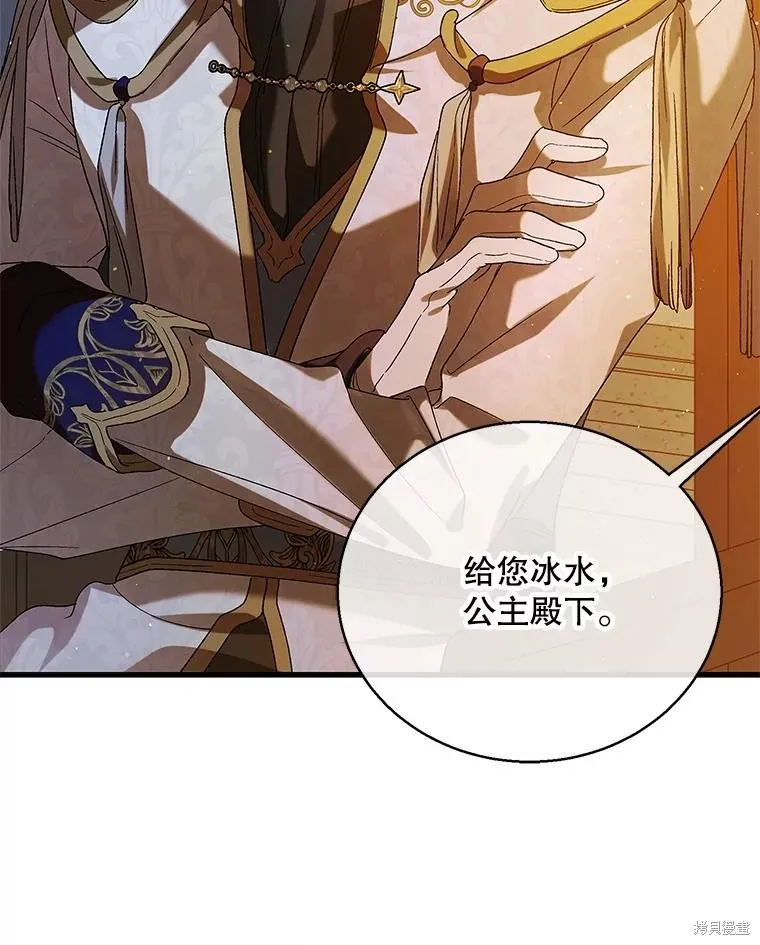 第84话 第121页