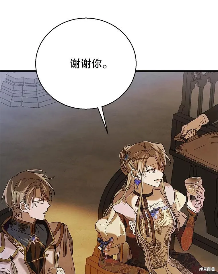 第84话 第122页