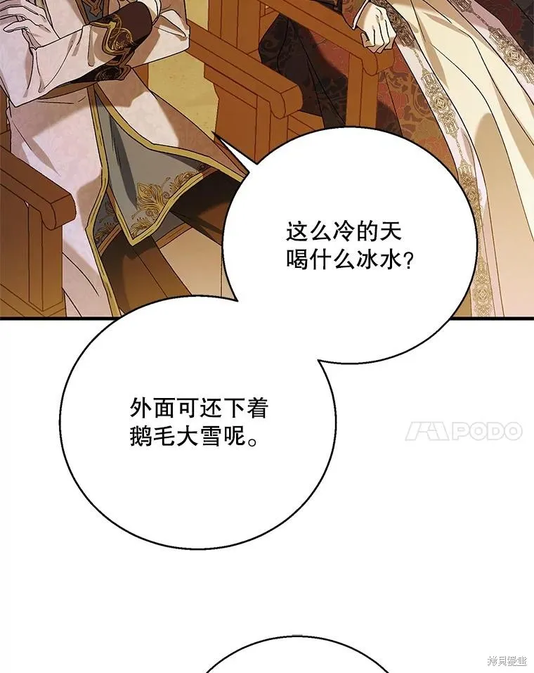 第84话 第123页