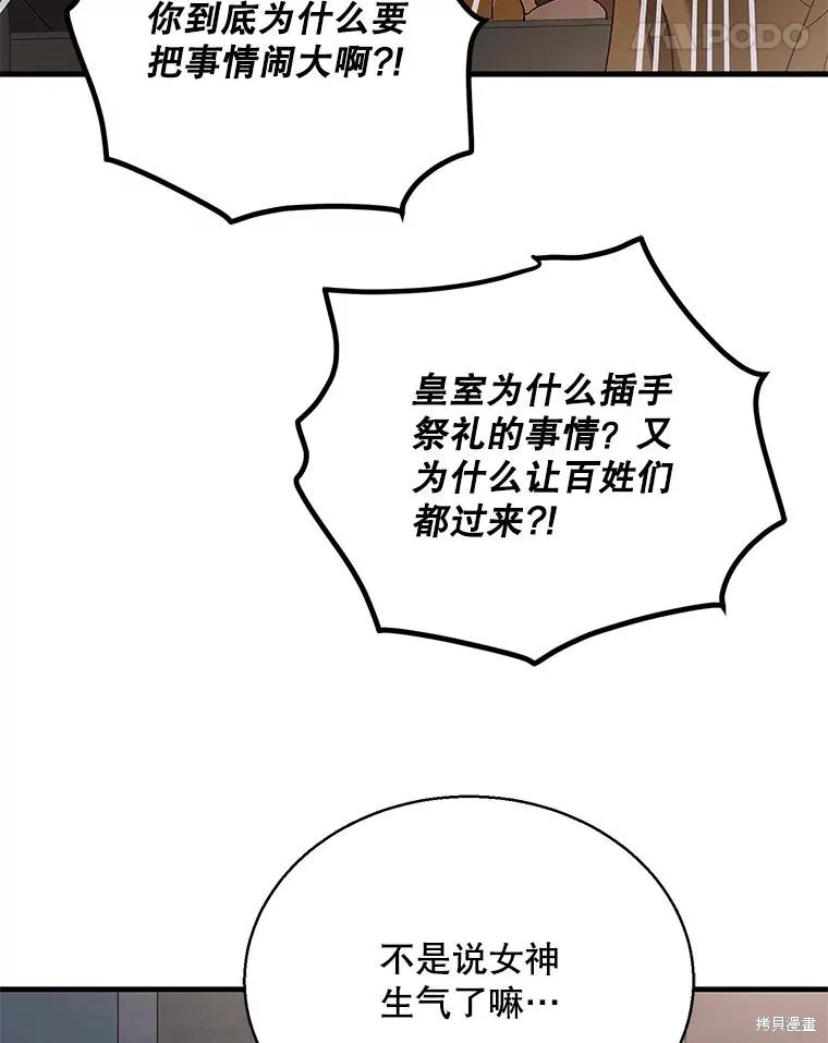 第84话 第127页