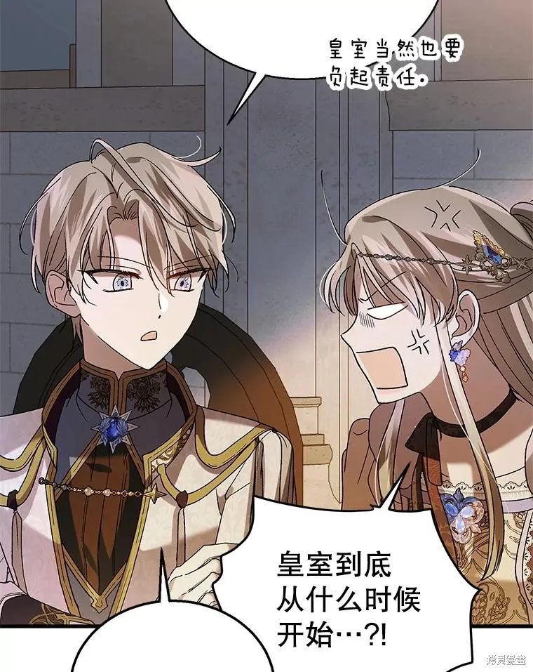 第84话 第128页