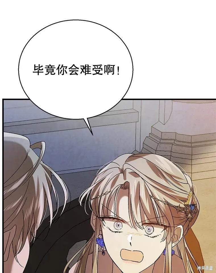 第84话 第131页