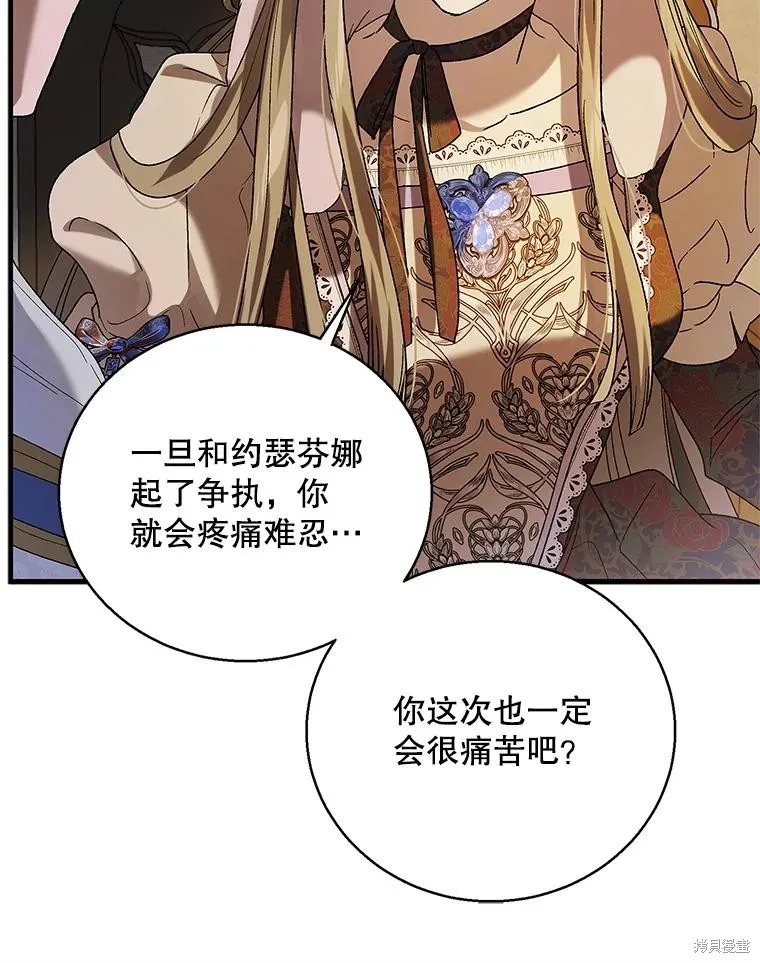 第84话 第132页