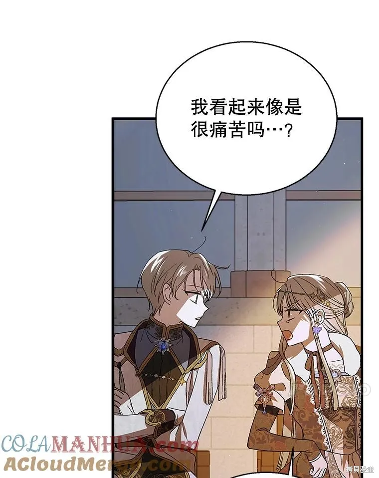 第84话 第133页