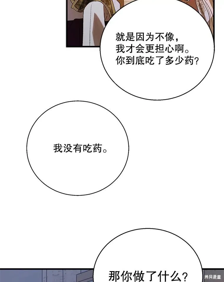 第84话 第134页