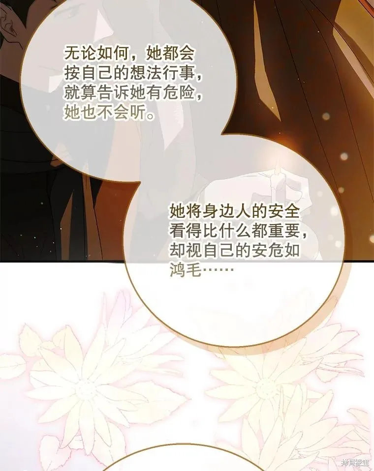 第84话 第139页