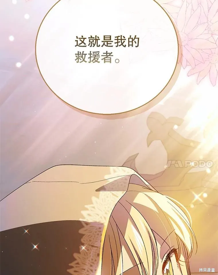 第84话 第140页
