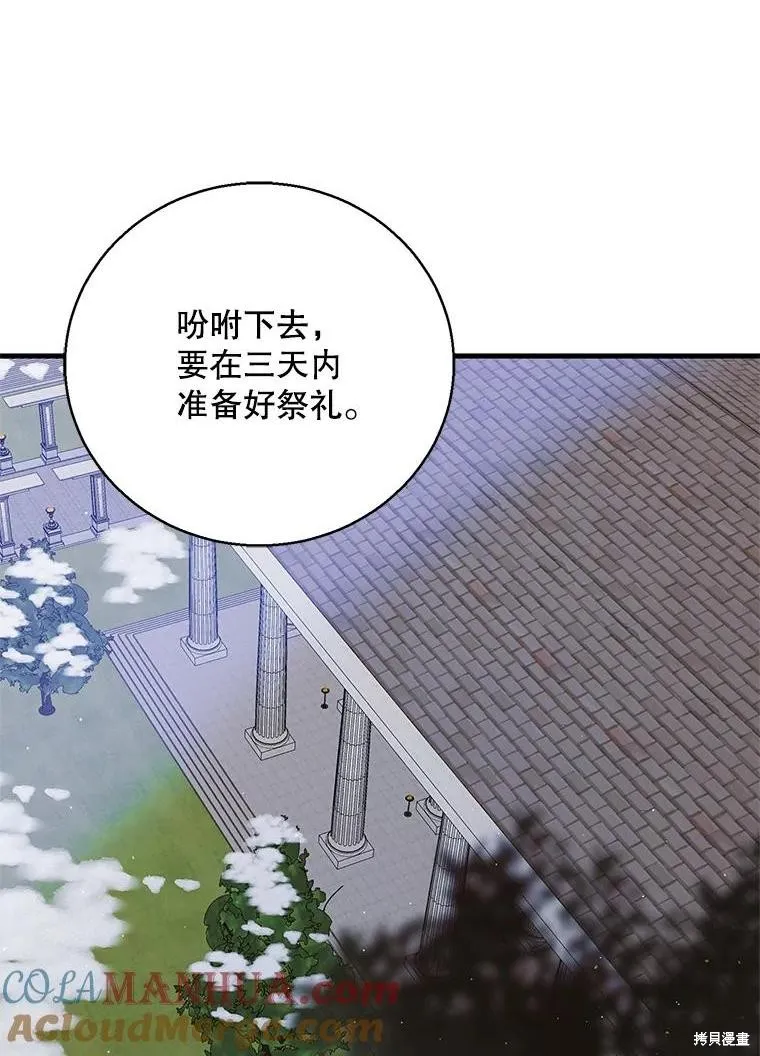 第84话 第1页