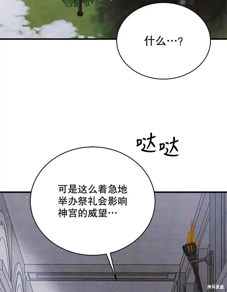 第84话 第2页