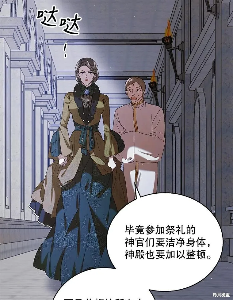 第84话 第3页