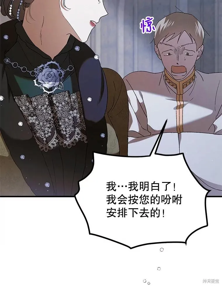第84话 第5页