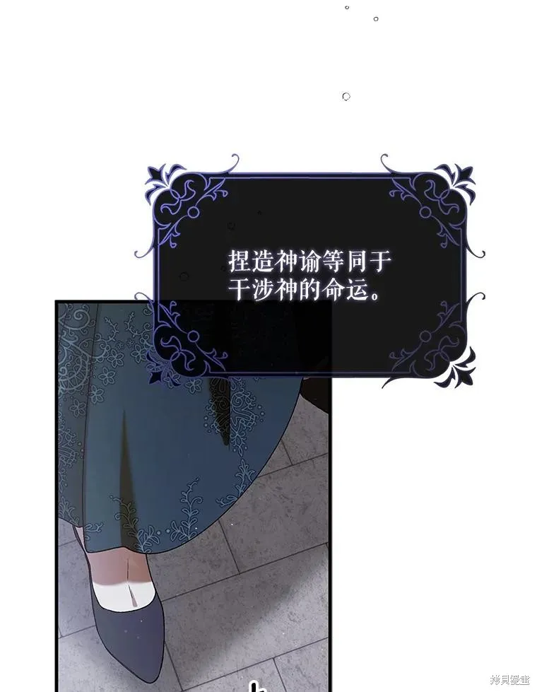第84话 第6页